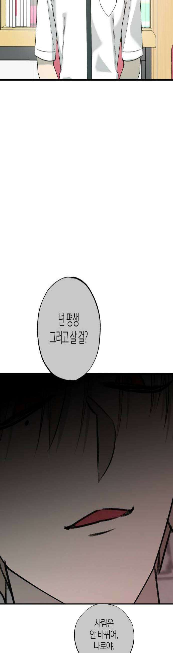 클리셰클럽 49화 친구3 4