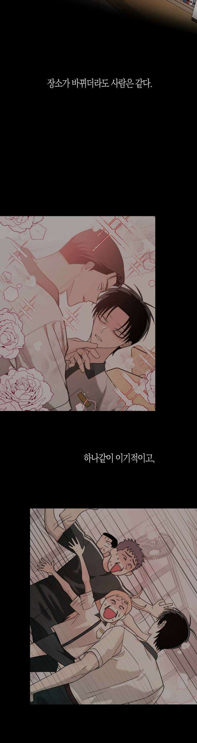 클리셰클럽 49화 친구3 7