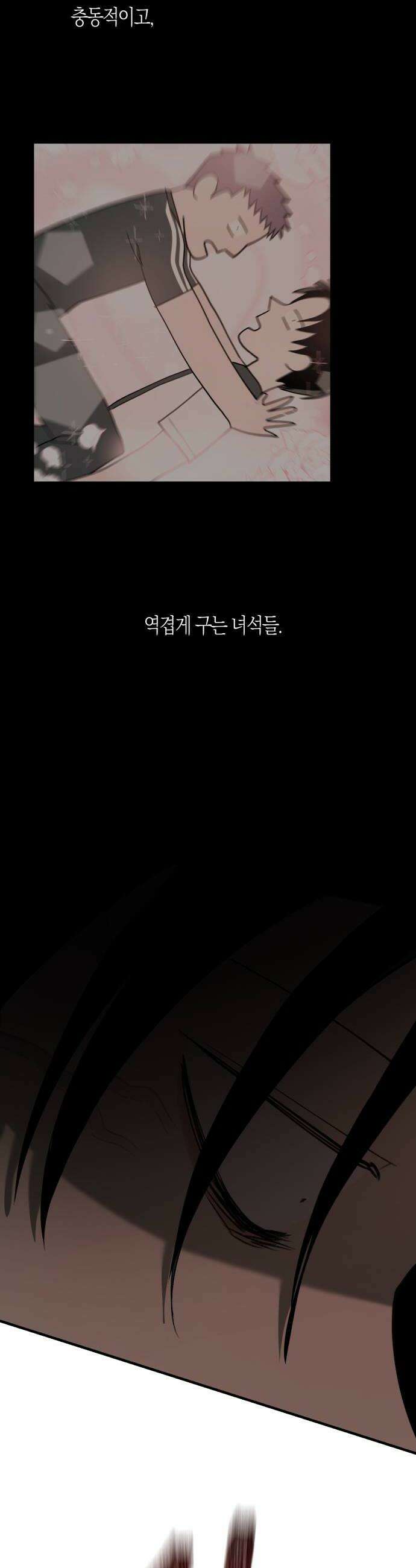 클리셰클럽 49화 친구3 8