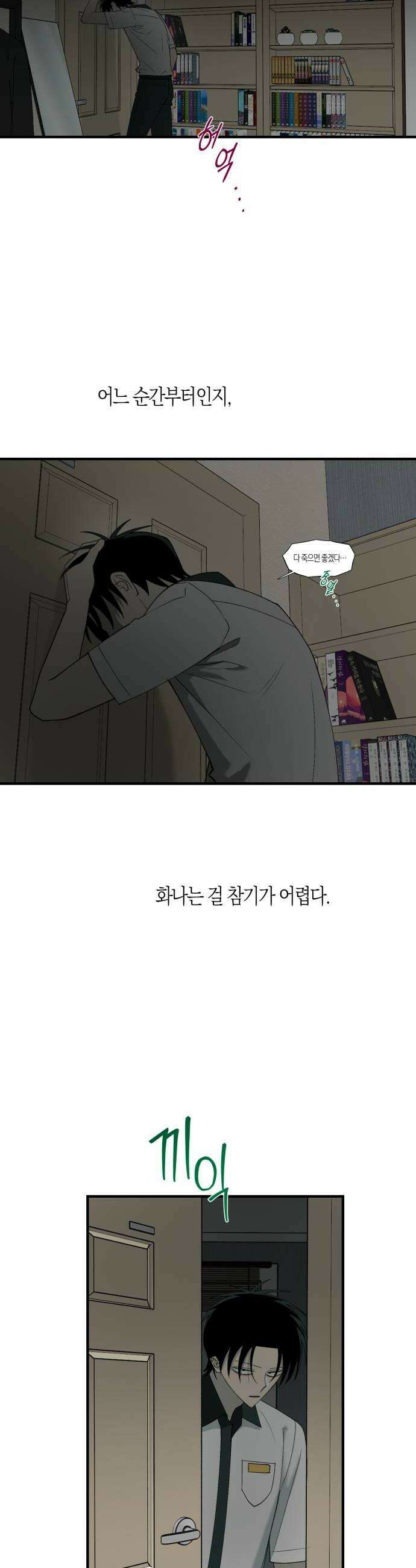 클리셰클럽 49화 친구3 10