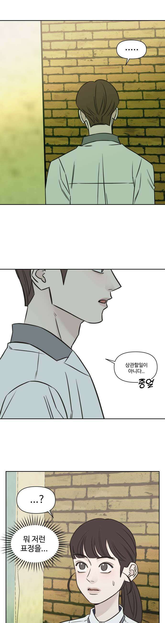 또다시 열일곱 53화 11