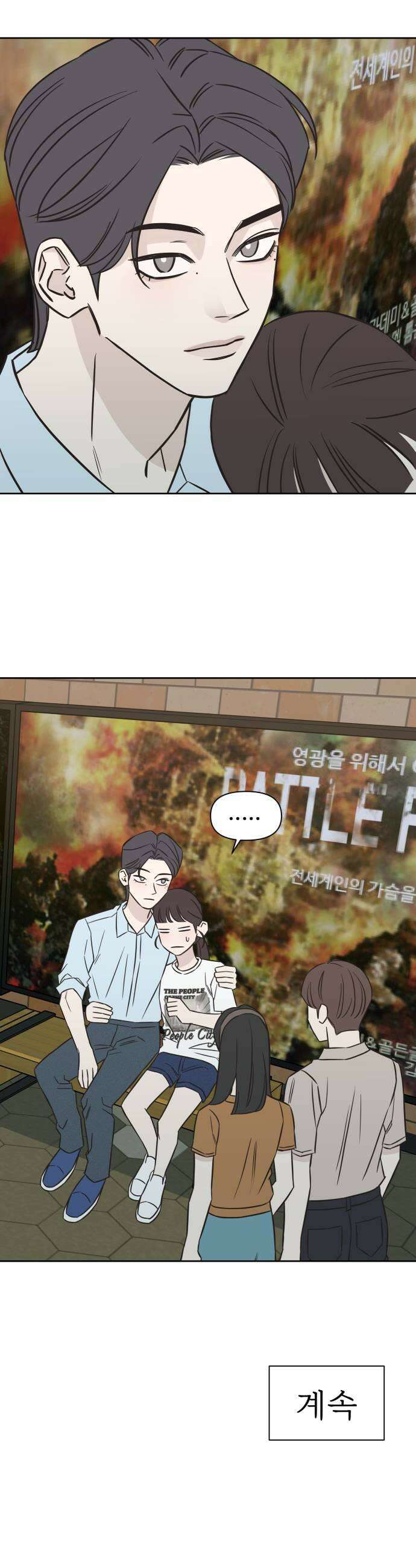 또다시 열일곱 53화 35