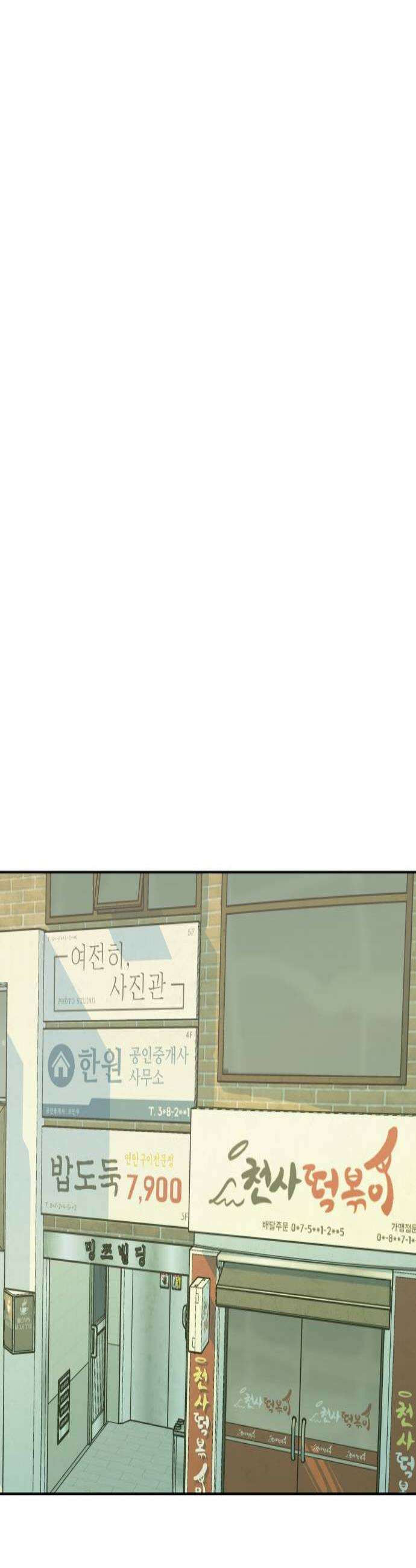 또다시 열일곱 57화 2