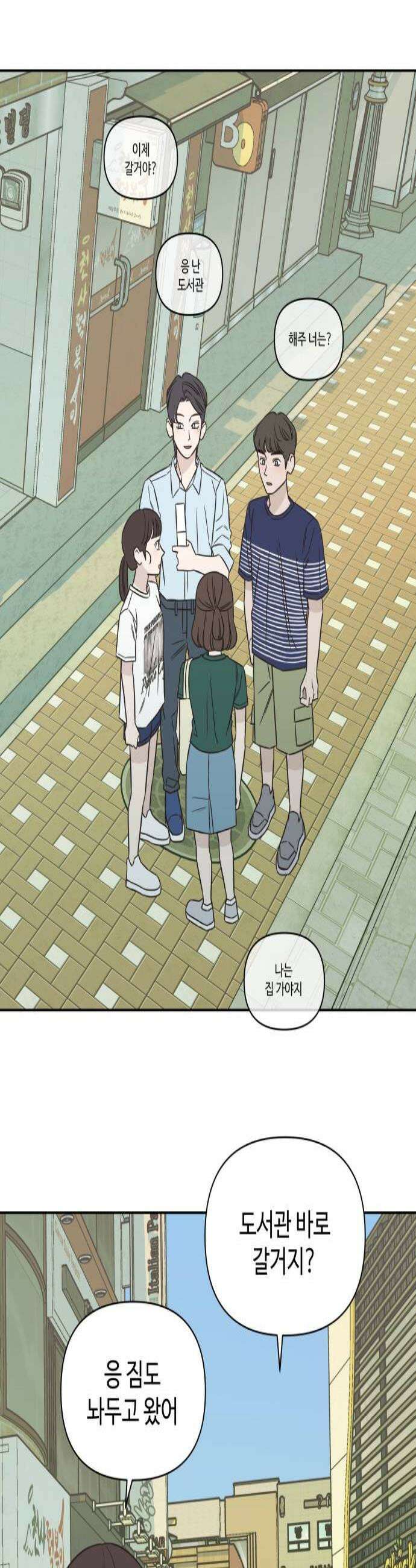 또다시 열일곱 57화 3
