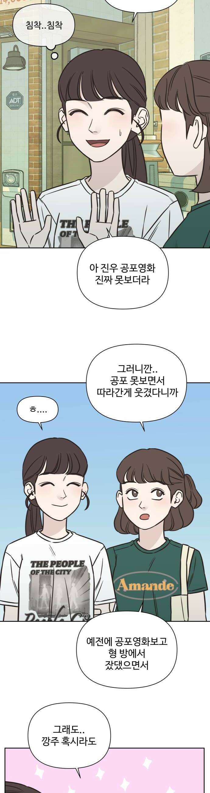 또다시 열일곱 57화 6
