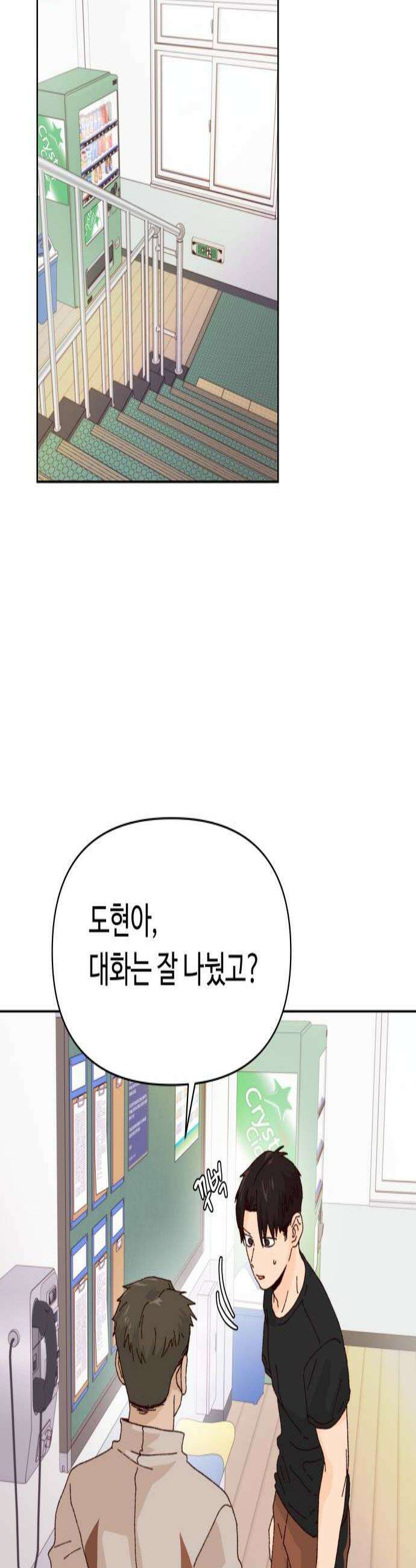 빅샤이닝 6화 2