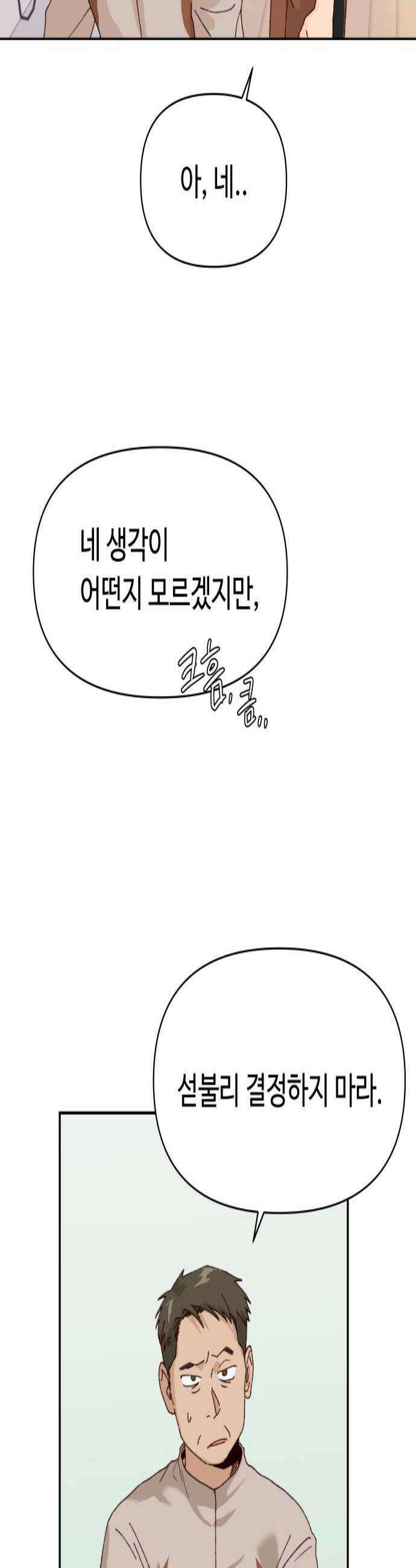 빅샤이닝 6화 3