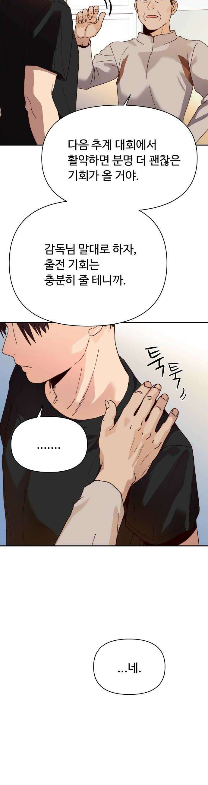 빅샤이닝 6화 6