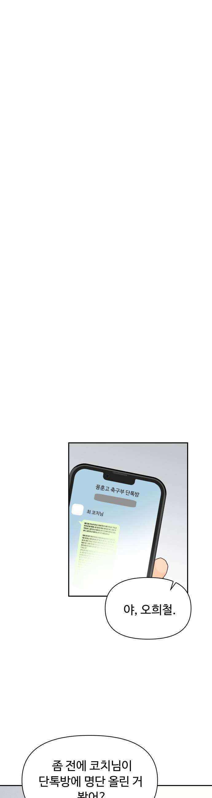 빅샤이닝 6화 7