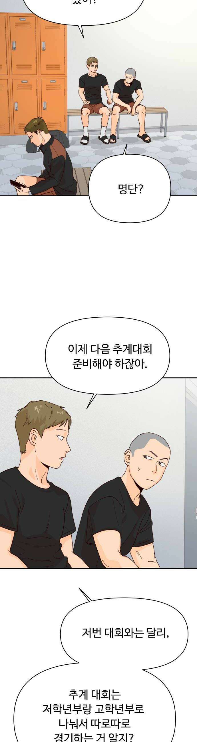 빅샤이닝 6화 8