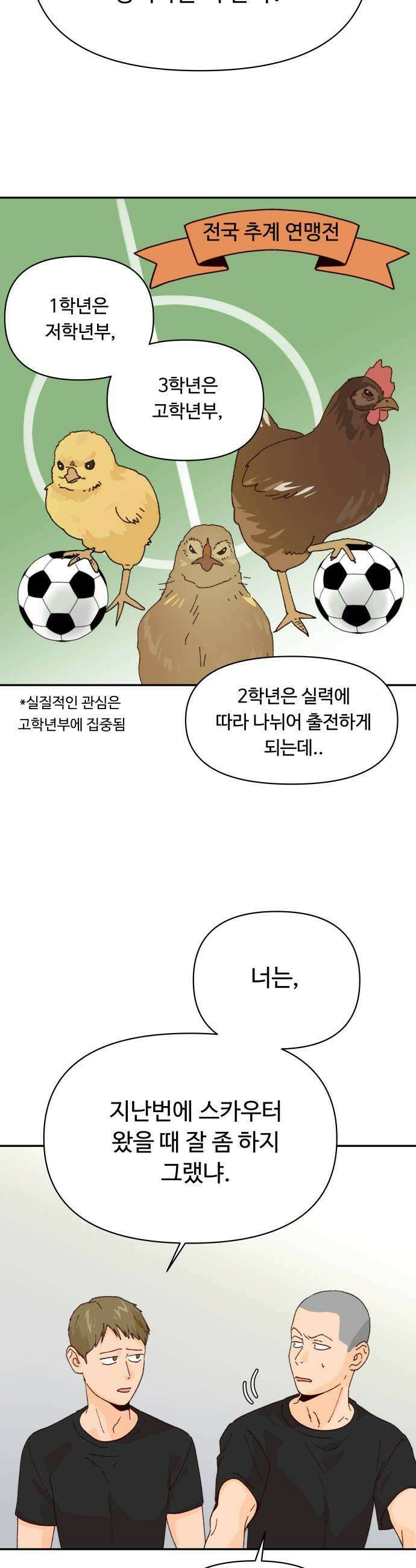 빅샤이닝 6화 9