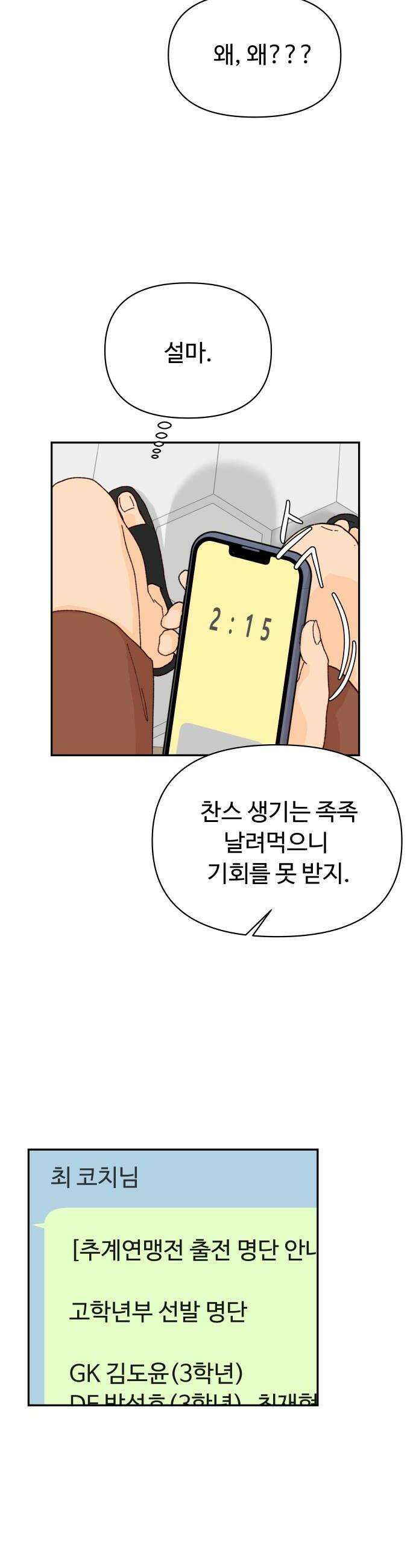 빅샤이닝 6화 10