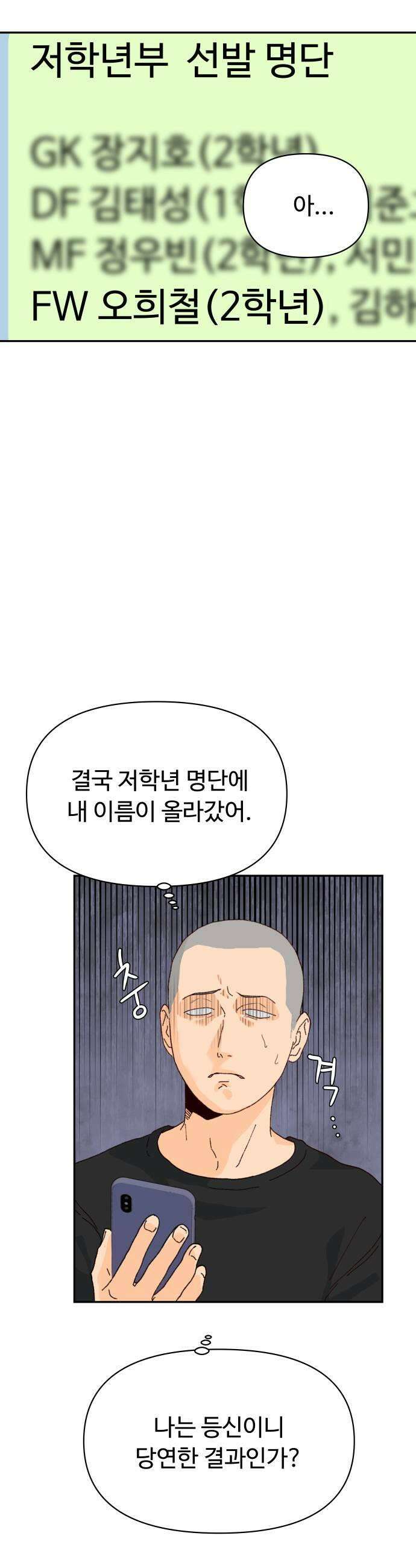 빅샤이닝 6화 11