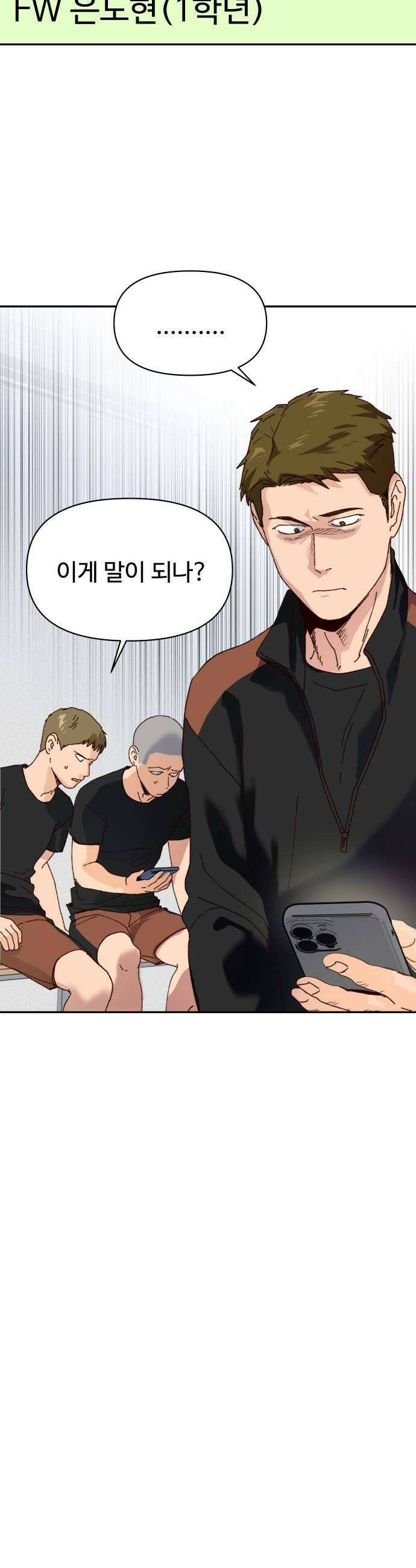 빅샤이닝 6화 13
