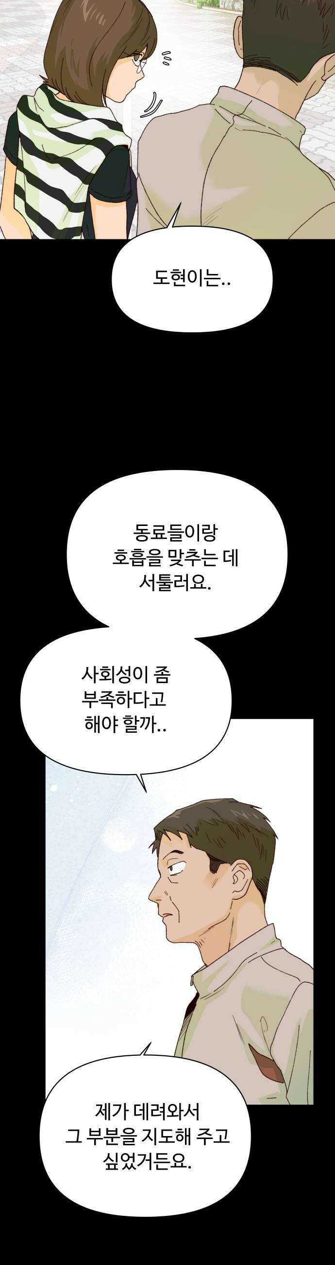 빅샤이닝 6화 16
