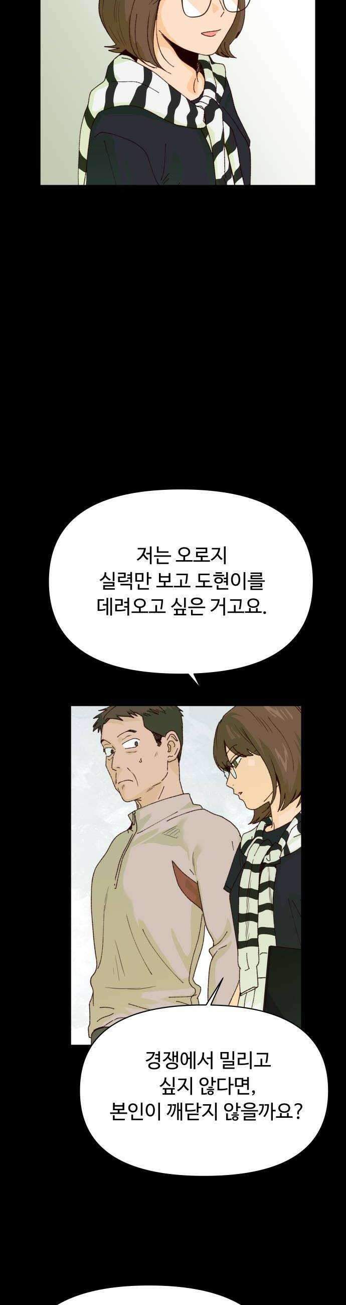 빅샤이닝 6화 18