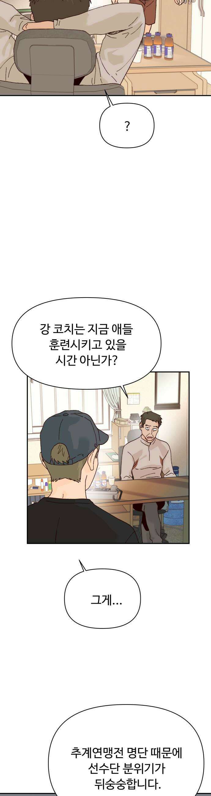 빅샤이닝 6화 21