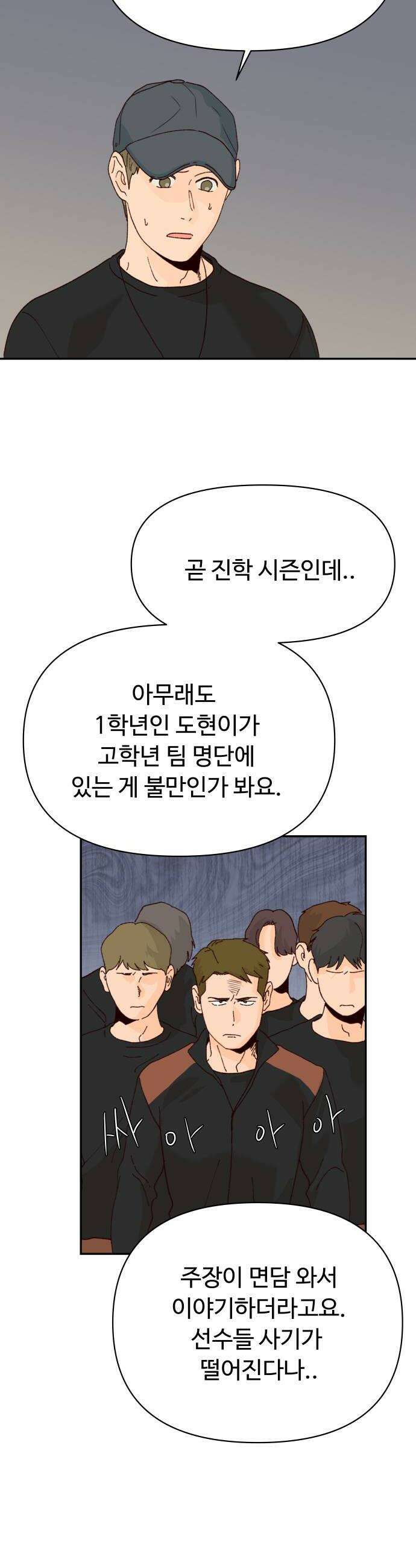 빅샤이닝 6화 22