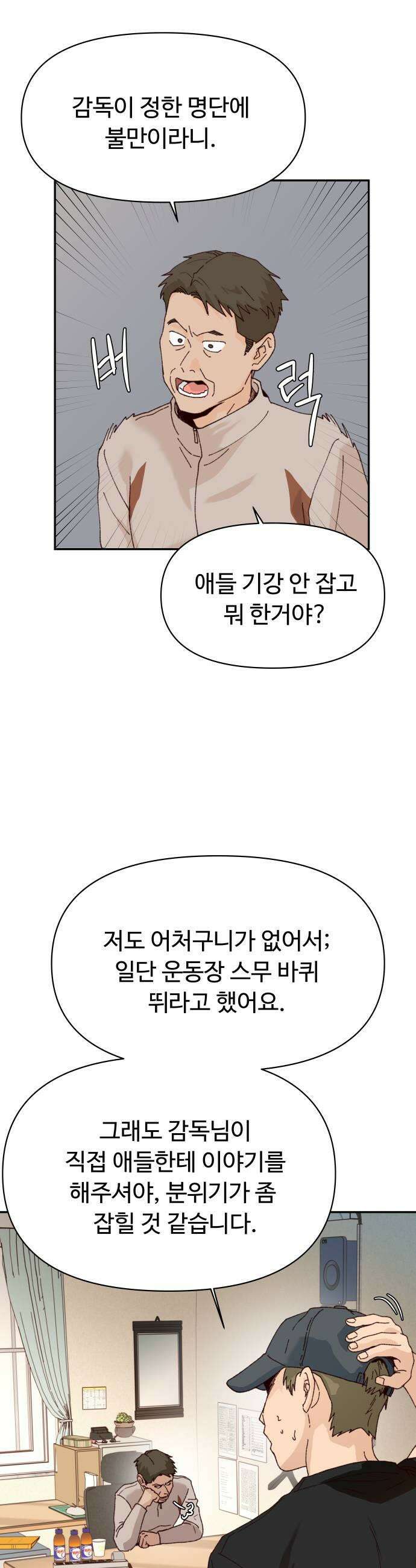 빅샤이닝 6화 23