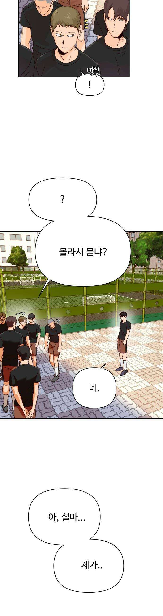 빅샤이닝 6화 26