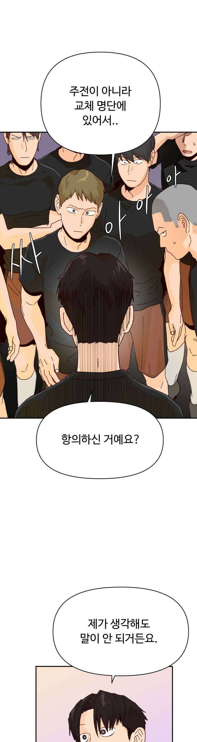 빅샤이닝 6화 27