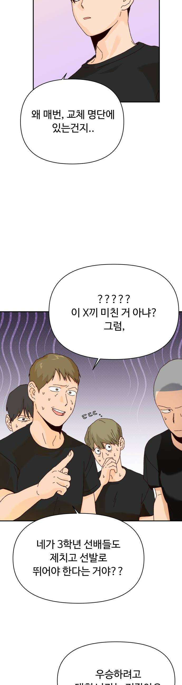 빅샤이닝 6화 28
