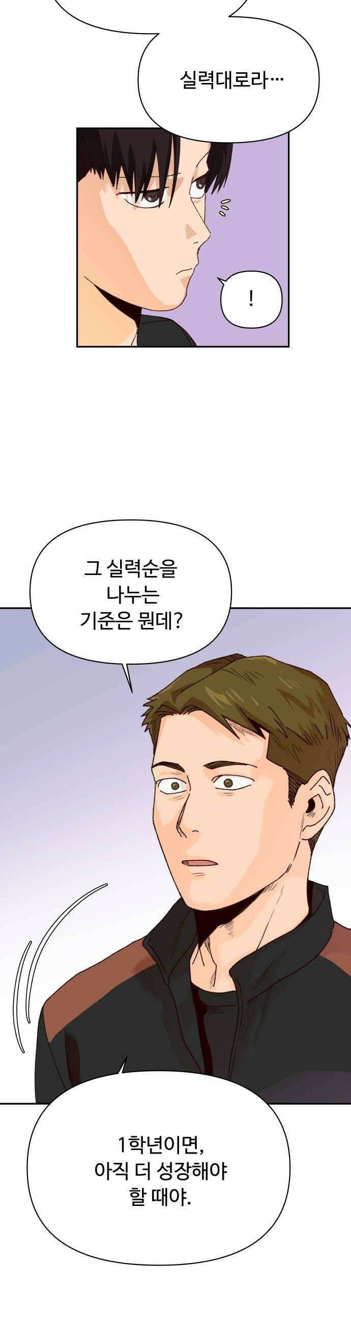 빅샤이닝 6화 30