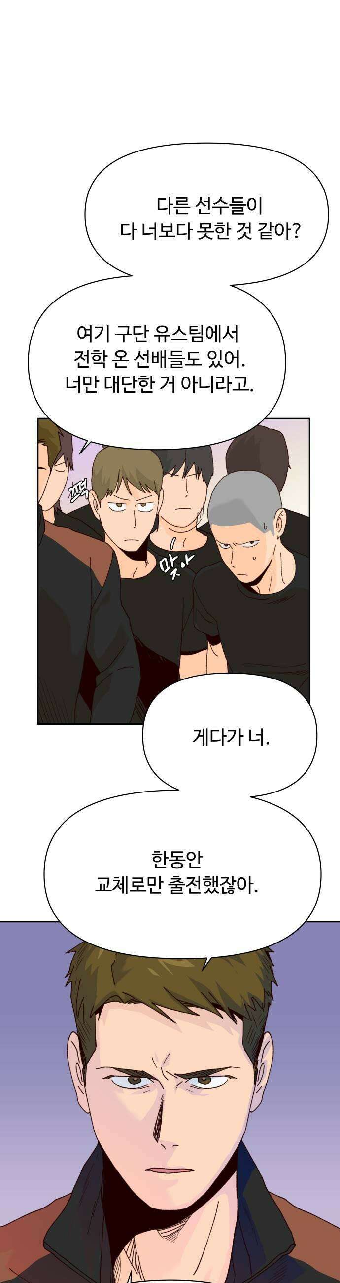 빅샤이닝 6화 31