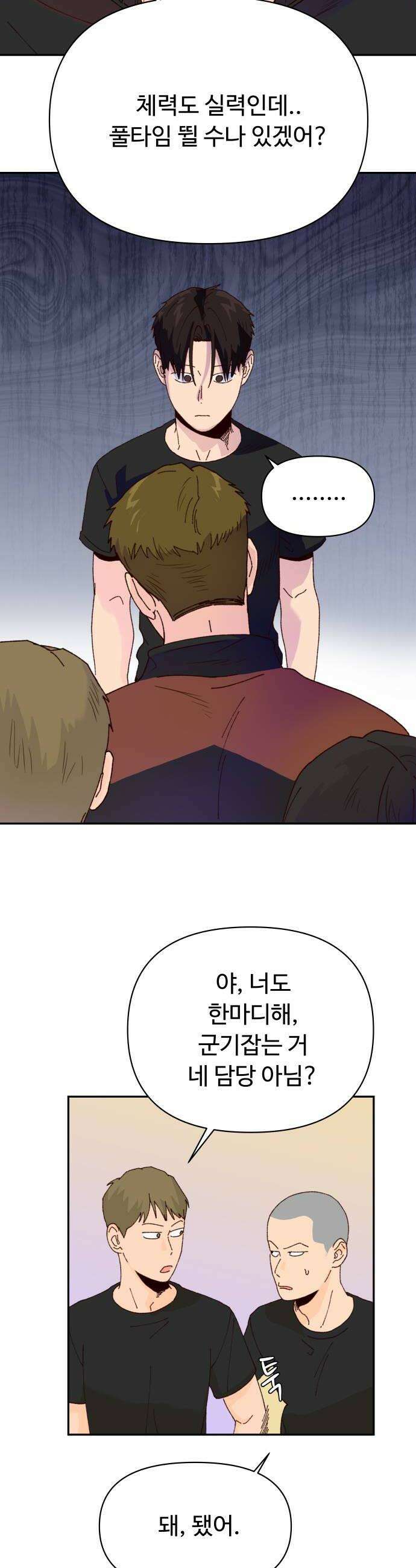 빅샤이닝 6화 32