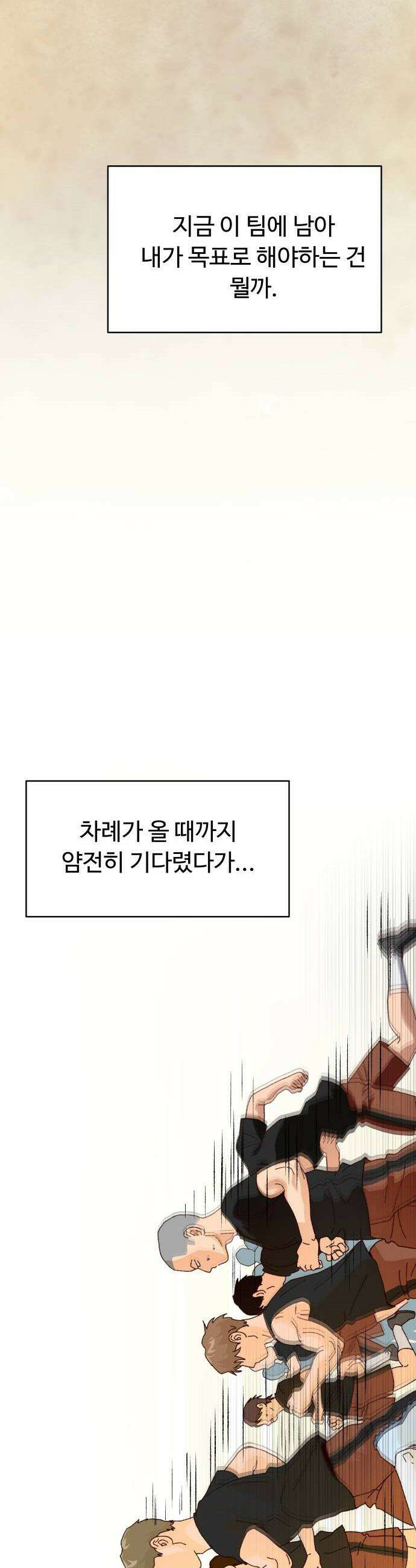 빅샤이닝 6화 37