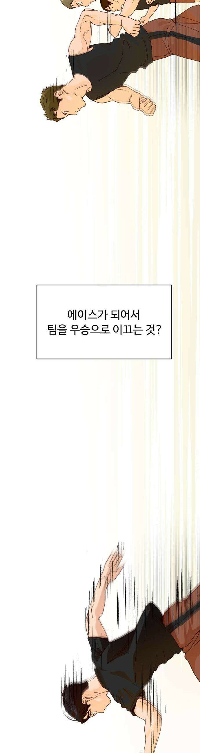 빅샤이닝 6화 38