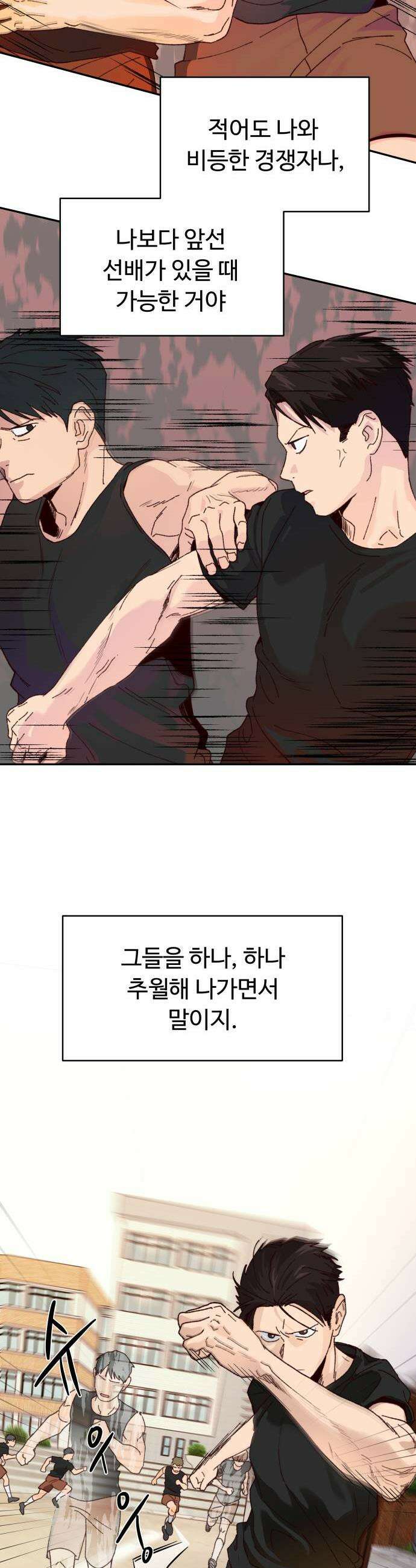 빅샤이닝 6화 40