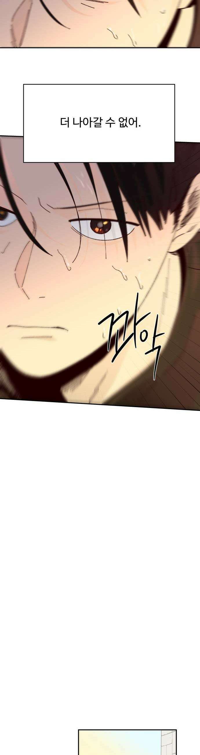 빅샤이닝 6화 42