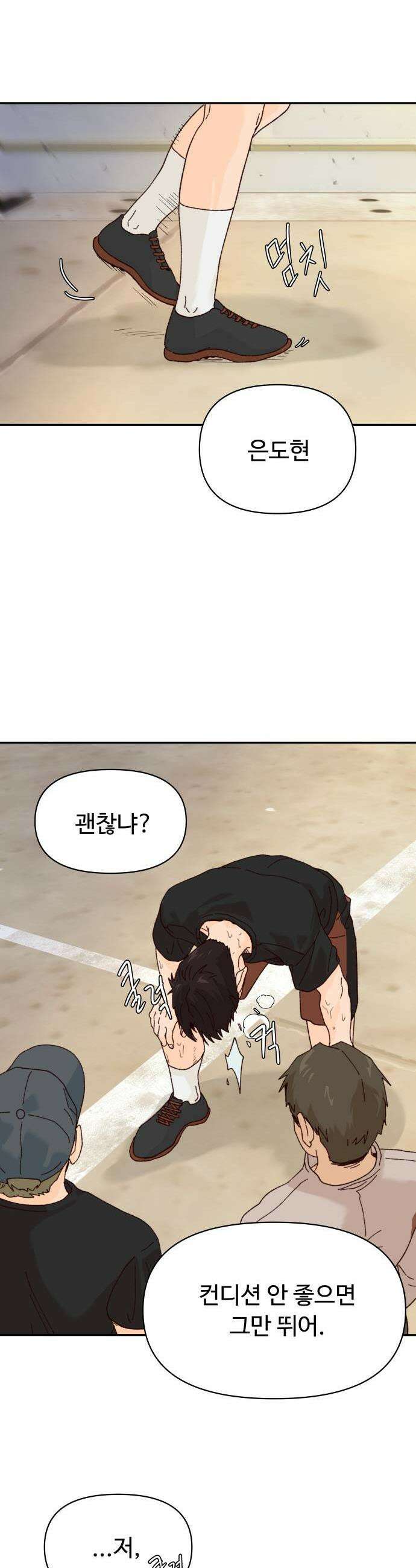 빅샤이닝 6화 46