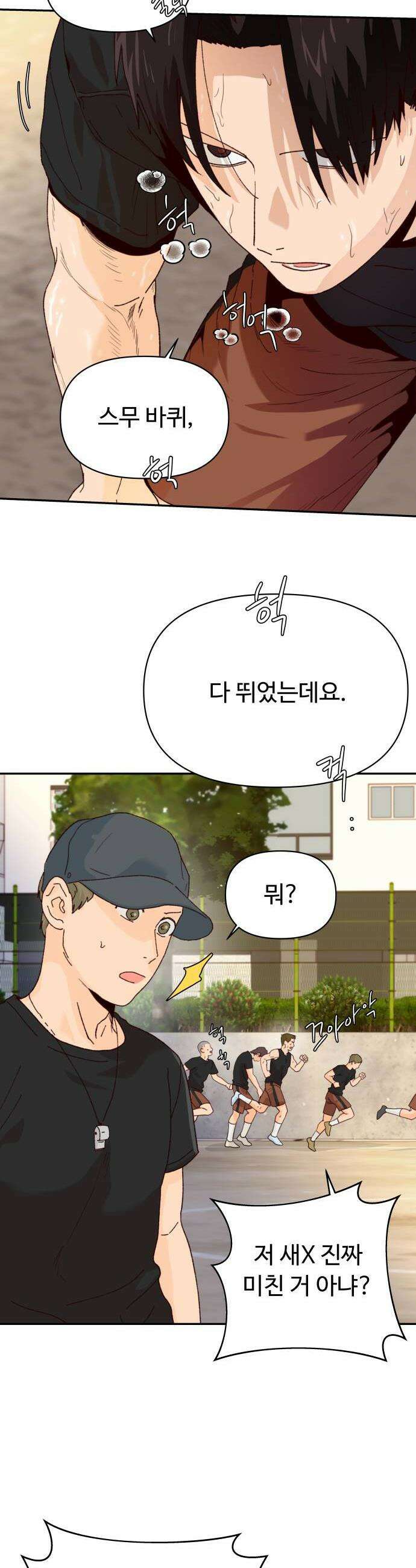 빅샤이닝 6화 47