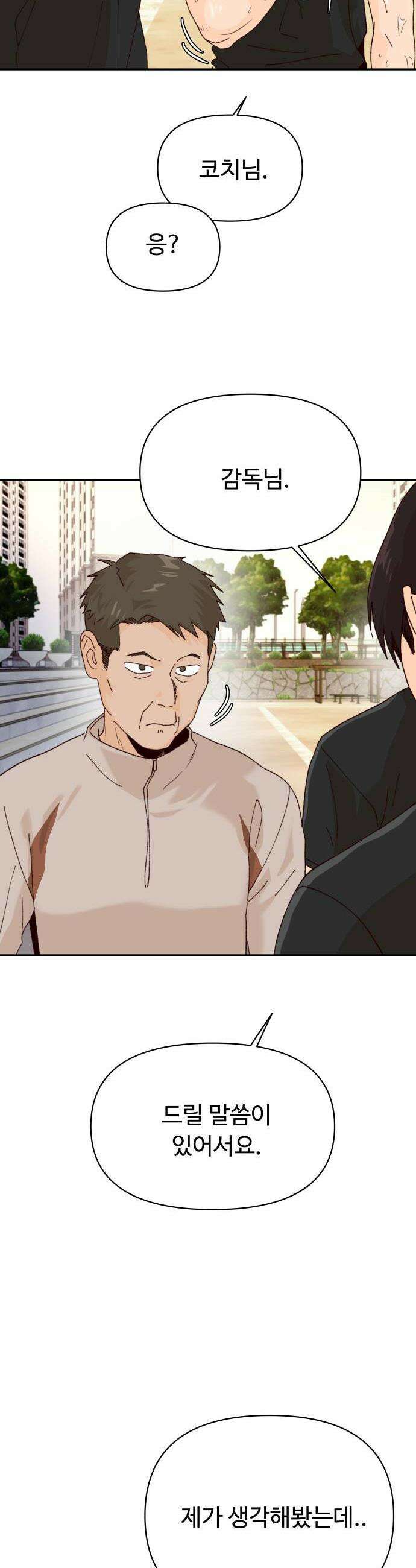 빅샤이닝 6화 49