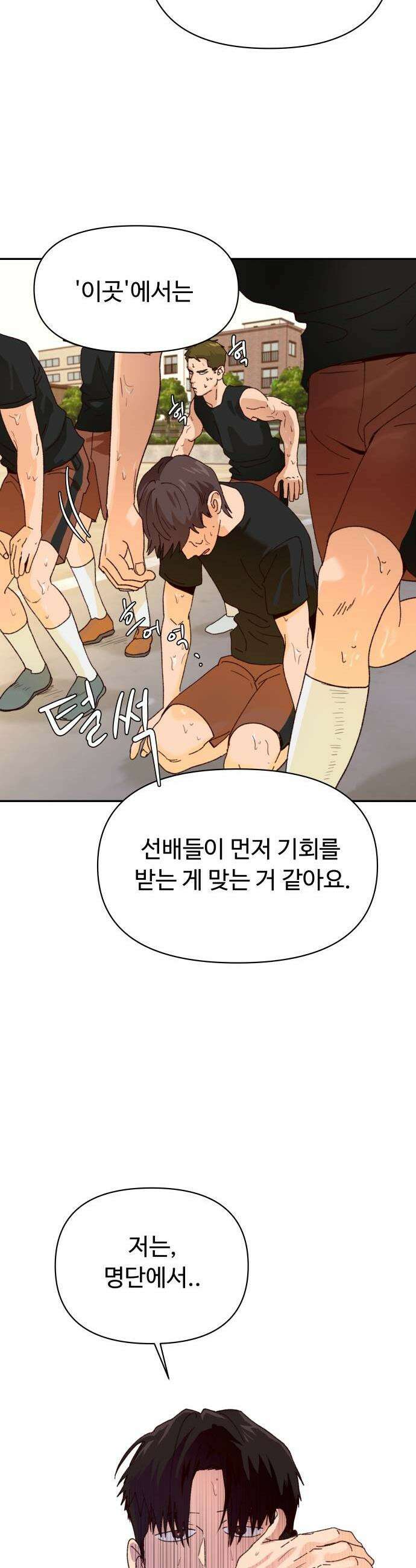 빅샤이닝 6화 50