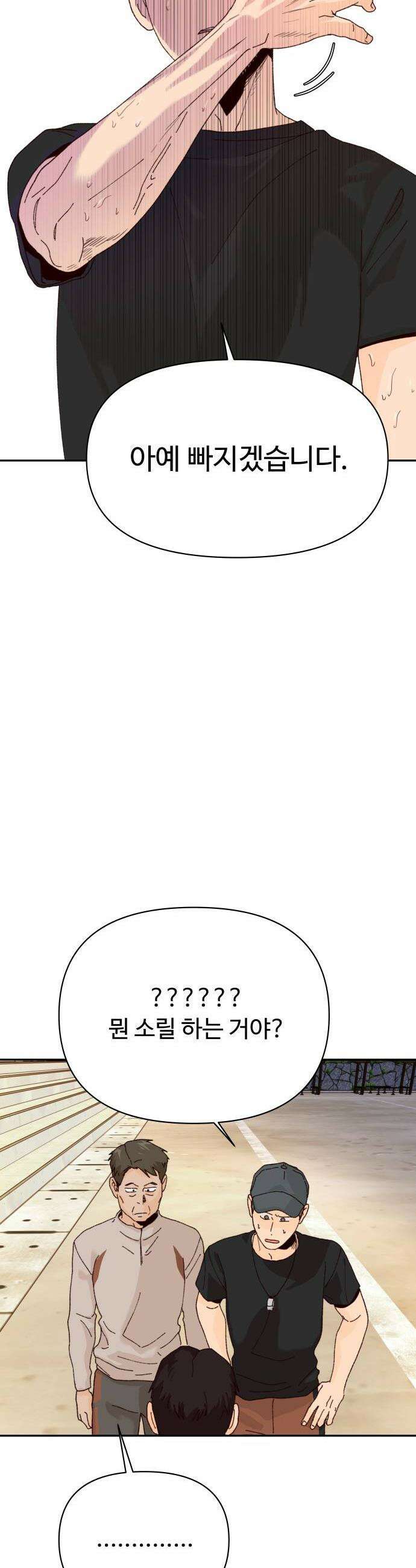 빅샤이닝 6화 51