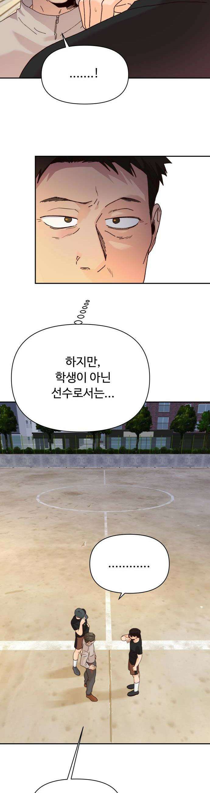 빅샤이닝 6화 53