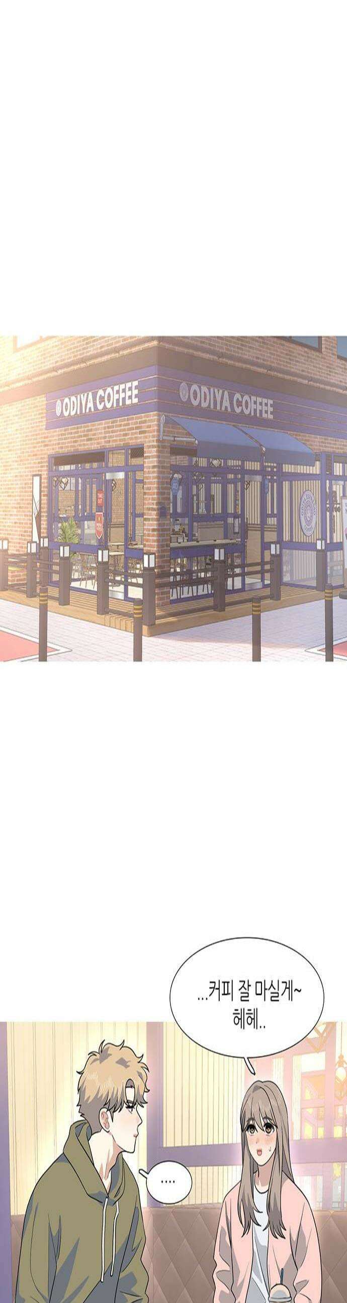 청춘 관찰기 22화 1