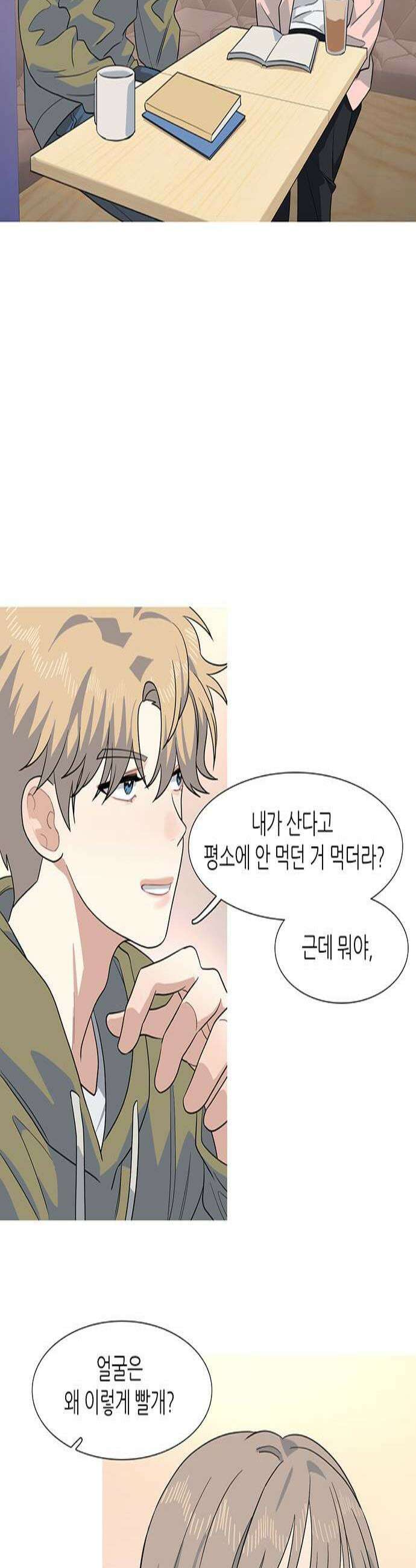 청춘 관찰기 22화 2