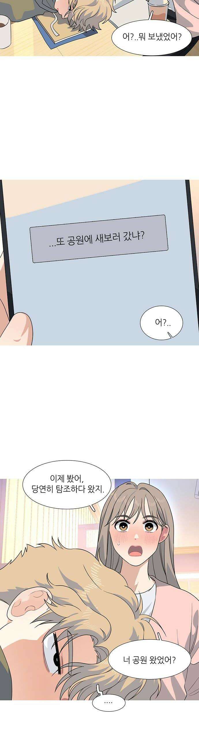 청춘 관찰기 22화 6