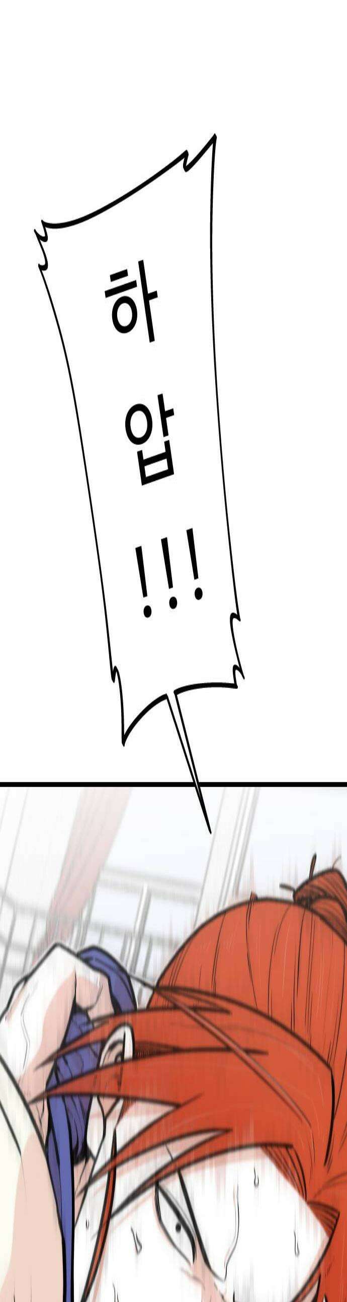 한판 79화 그렇게 하는게 아냐 1