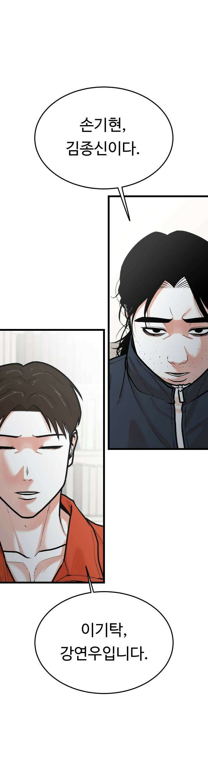 한판 84화 파이팅 하든가 7