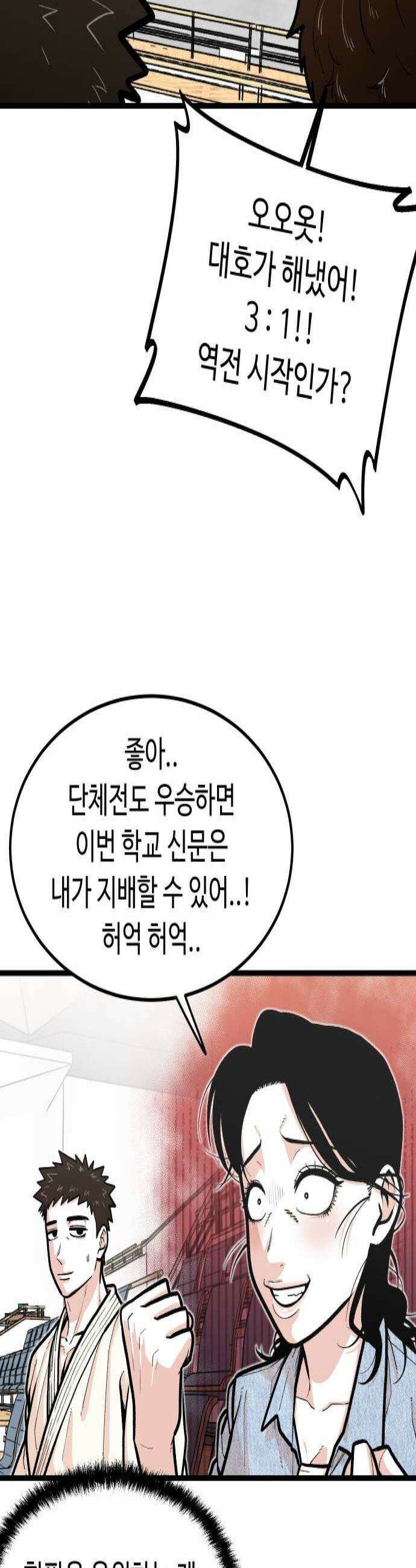 한판 89화 신나지가 않아 2
