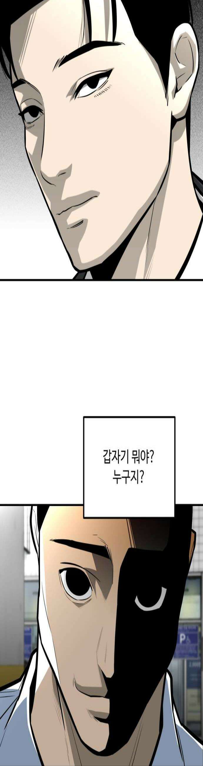 썩어도 혈육 16화 3
