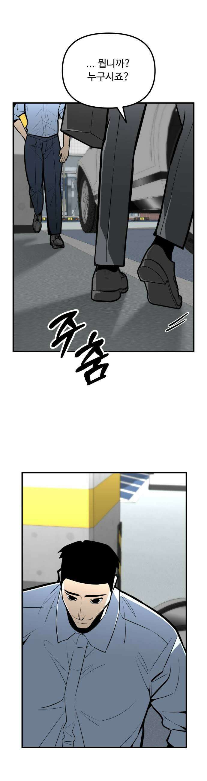 썩어도 혈육 16화 7