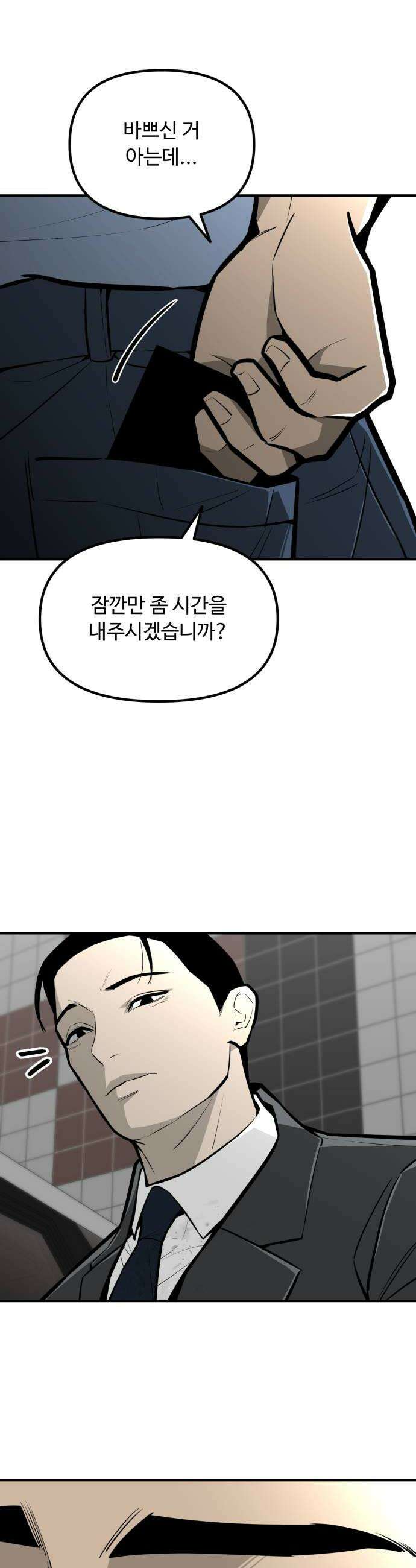 썩어도 혈육 16화 8
