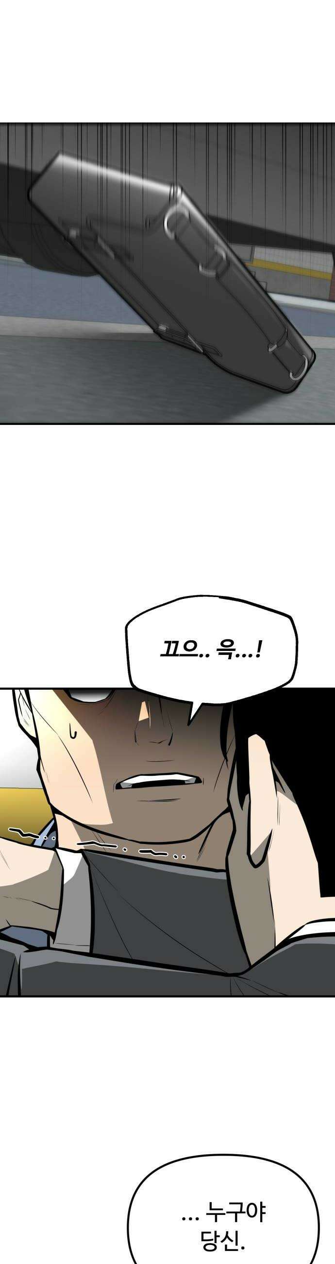 썩어도 혈육 16화 12