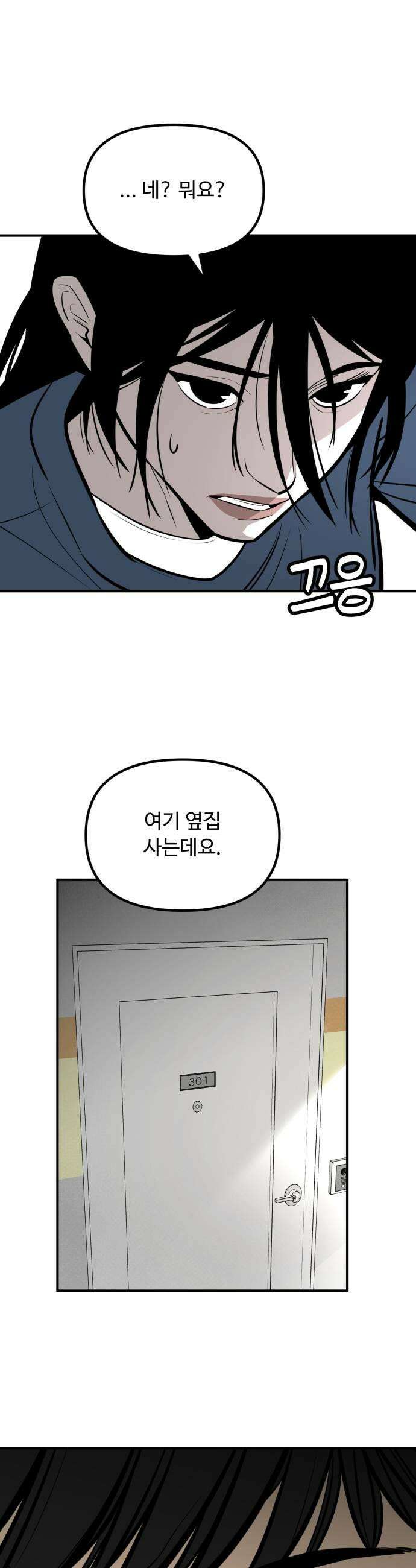 썩어도 혈육 20화 5